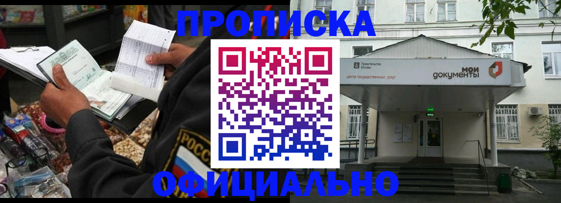 временная регистрация в квартире в Ярцево