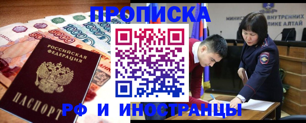 прописка от собственника в Ярцево