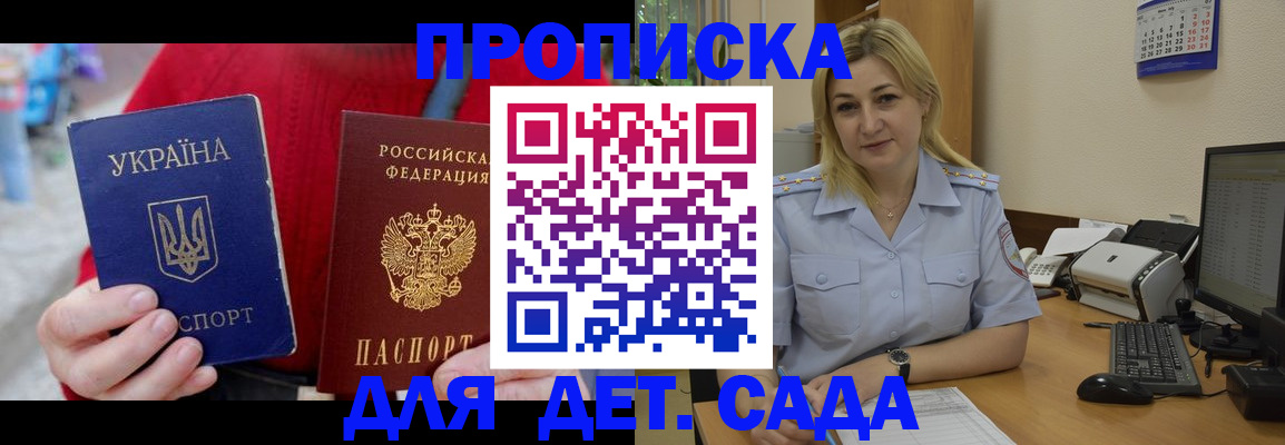 прописка для кредита в Ярцево