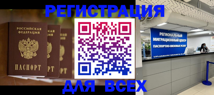 прописка от собственника в Ярцево