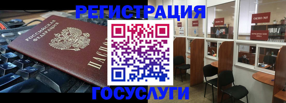 временная регистрация 2025 в Ярцево