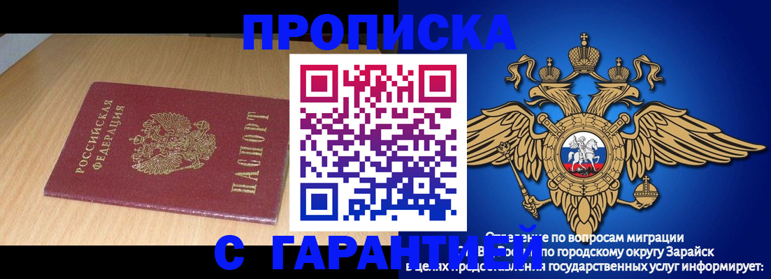 прописка для кредита в Ярцево